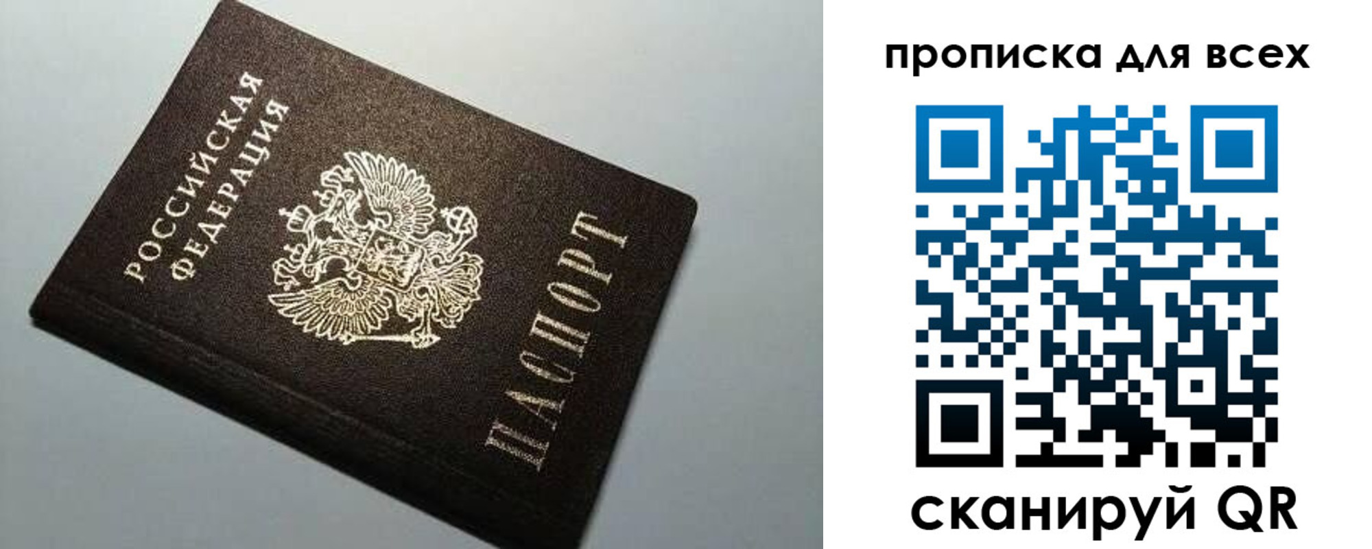прописка для военкомата в Нижневартовске