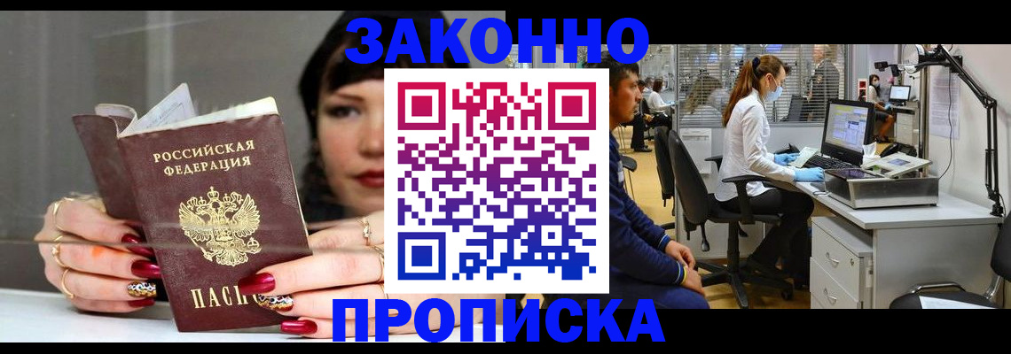 прописка иностранных граждан в Нижневартовске