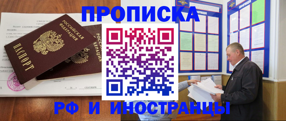 временная регистрация законно в Нижневартовске
