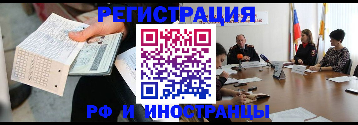 прописка для школы в Нижневартовске