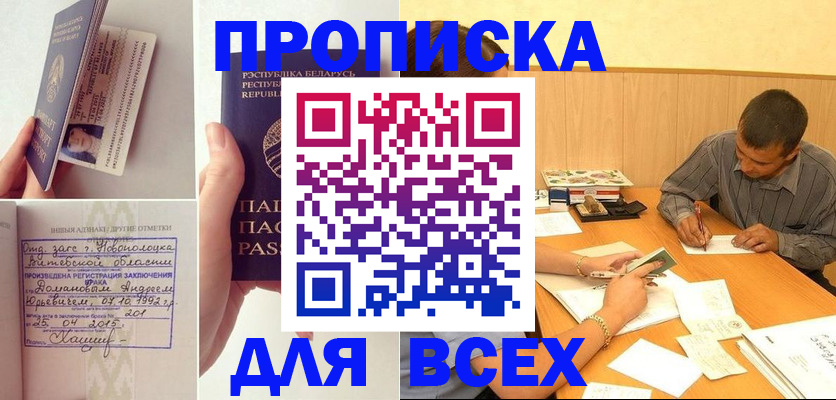 временная прописка в Нижневартовске